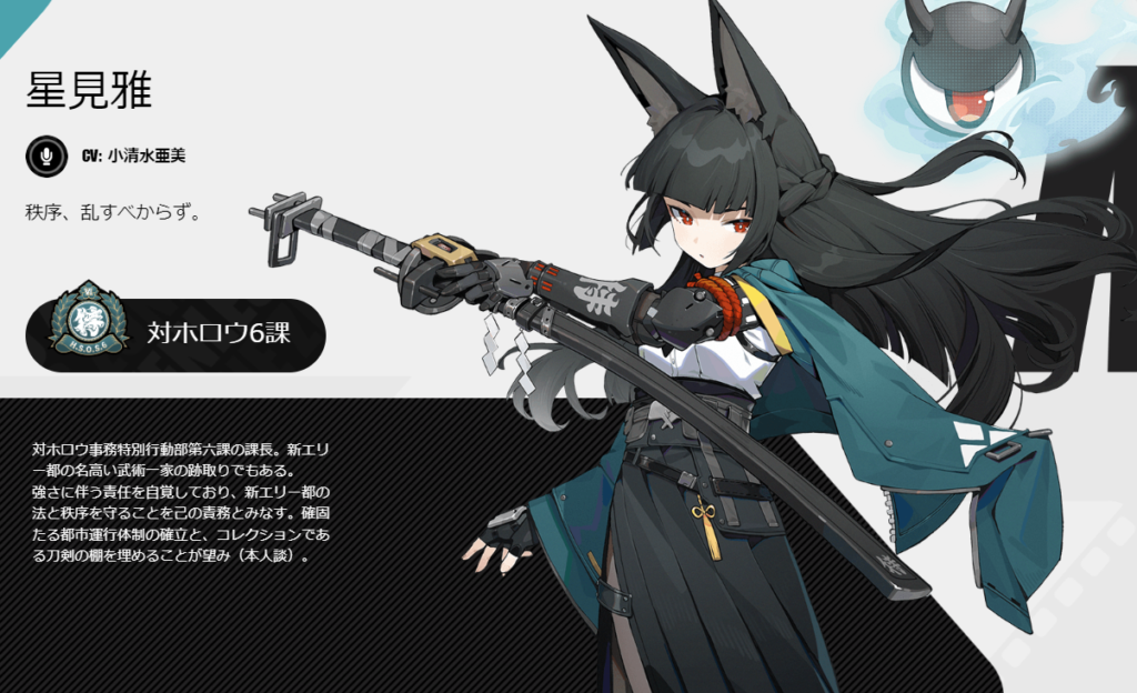 ゼンレスゾーンゼロ　星見雅　着せ替えぬいぐるみ（40cm） ゼンレスゾーンゼロ 星見雅 晓Ver ぬいぐるみ】ゼンレスゾーンゼロ 星見