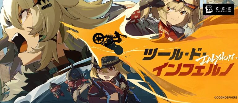 【ゼンゼロ】1.2が対ホロウ課じゃなくてカリュドーンにズレたけど雅も1.3じゃなくて1.4とかにズレそうだな ゼンレスゾーンゼロ速報まとめ