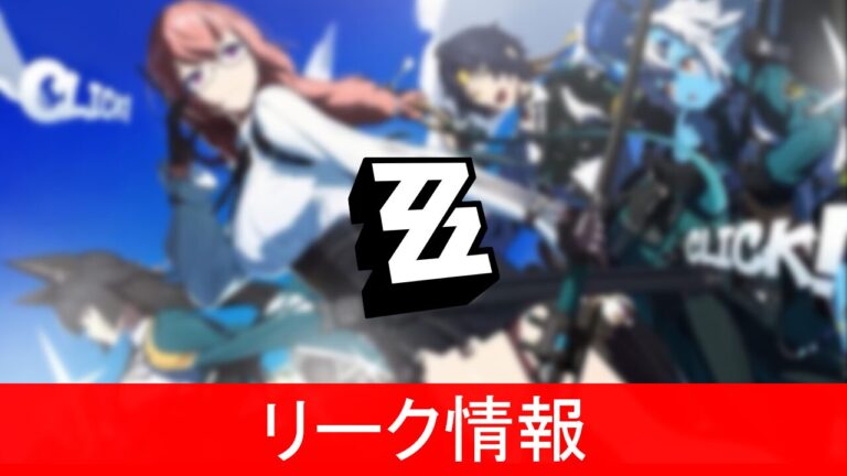 【ゼンゼロ】海外リークでver1 4 12「星見雅」では変更なし！現時点の雅とハルマサの評価【海外の反応】 ゼンレスゾーンゼロ速報まとめ