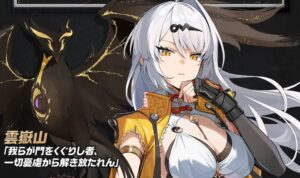 イーシェンの戦闘プレイ動画