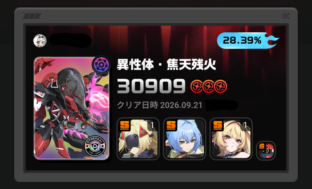 【ゼンゼロ】逆境3万いけたンナァァァ満足ンナァァァ